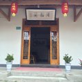 查济清雅阁饭店(宣城泾县)外观图 查济清雅阁饭店(宣城泾县)外观图