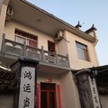 宏村溪水人家外观图 宏村溪水人家外观图