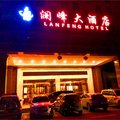 丹巴澜峰大酒店外观图 丹巴澜峰大酒店外观图