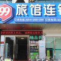 99旅馆连锁(北京清华北大地铁站店)外观图 99旅馆连锁(北京清华北大地铁站店)外观图