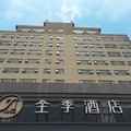 全季酒店(临沂金雀山路店)外观图 全季酒店(临沂金雀山路店)外观图
