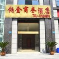 重庆铂金商务酒店外观图 重庆铂金商务酒店外观图