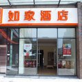 如家酒店(成都昭觉寺地铁站驷马桥店)外观图 如家酒店(成都昭觉寺地铁站驷马桥店)外观图