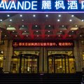 丽枫酒店(淄博火车站新村西路店)外观图 丽枫酒店(淄博火车站新村西路店)外观图
