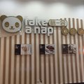 杭州眯一会住宿(萧山国际机场店)外观图 杭州眯一会住宿(萧山国际机场店)外观图