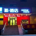派酒店(阿拉尔客运站店)外观图 派酒店(阿拉尔客运站店)外观图