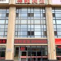 瓦房店长兴岛祥和宾馆外观图 瓦房店长兴岛祥和宾馆外观图