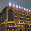 民和海鸿澳斯特精选饭店外观图 民和海鸿澳斯特精选饭店外观图