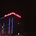 三门1981主题酒店外观图 三门1981主题酒店外观图