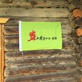 布尔津禾木千寻客栈外观图 布尔津禾木千寻客栈外观图
