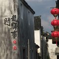 杭州富阳龙门驿事客栈外观图 杭州富阳龙门驿事客栈外观图