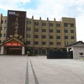 伊犁巩留御享苑酒店外观图 伊犁巩留御享苑酒店外观图