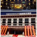 噶尔县金鹏缘大酒店外观图 噶尔县金鹏缘大酒店外观图