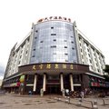 永泰天宇温泉酒店外观图 永泰天宇温泉酒店外观图
