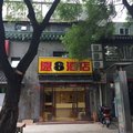 速8酒店(北京后海积水潭地铁站店)外观图 速8酒店(北京后海积水潭地铁站店)外观图