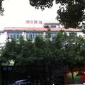 定南假日宾馆外观图 定南假日宾馆外观图