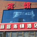 便宜居连锁酒店(河北沙城店)外观图 便宜居连锁酒店(河北沙城店)外观图