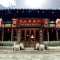 平遥天元奎精品客栈外观图 平遥天元奎精品客栈外观图