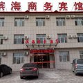 海兴滨海商务酒店外观图 海兴滨海商务酒店外观图