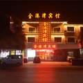 保定易县金港湾商务酒店外观图 保定易县金港湾商务酒店外观图