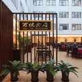 固安百悦酒店(宝德店)外观图 固安百悦酒店(宝德店)外观图