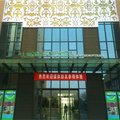 山楂树巢艺酒店(许昌东站360广场店)外观图 山楂树巢艺酒店(许昌东站360广场店)外观图
