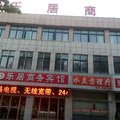 昌乐乐居商务宾馆外观图 昌乐乐居商务宾馆外观图