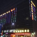 广州军创国际酒店外观图 广州军创国际酒店外观图