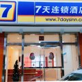 7天连锁酒店(仁怀市政府店)外观图 7天连锁酒店(仁怀市政府店)外观图