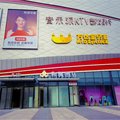 和枫酒店(资阳万达店)外观图 和枫酒店(资阳万达店)外观图