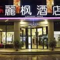 丽枫酒店三亚步行街店外观图 丽枫酒店三亚步行街店外观图