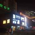 相寓INN酒店公寓(北京华贸国际公寓店)外观图 相寓INN酒店公寓(北京华贸国际公寓店)外观图