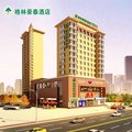 格林豪泰(海南藏族自治州共和青海湖快捷酒店)外观图 格林豪泰(海南藏族自治州共和青海湖快捷酒店)外观图