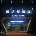 台州维纳斯城市酒店外观图 台州维纳斯城市酒店外观图