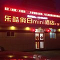 乐酷假日mini酒店(北京木樨园店)外观图 乐酷假日mini酒店(北京木樨园店)外观图