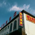 浑源纯K快捷酒店外观图 浑源纯K快捷酒店外观图