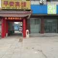 高碑店平安宾馆外观图 高碑店平安宾馆外观图