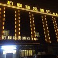 庆阳柠檬精品酒店(嘉鑫店)外观图 庆阳柠檬精品酒店(嘉鑫店)外观图