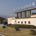 大丰书香世家神鹿家园酒店外观图 大丰书香世家神鹿家园酒店外观图