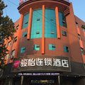 尚客优连锁酒店(广平人民路店)外观图 尚客优连锁酒店(广平人民路店)外观图
