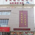 灵宝金玫瑰快捷宾馆外观图 灵宝金玫瑰快捷宾馆外观图