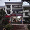 杭州龙凤客栈外观图 杭州龙凤客栈外观图