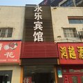 铜陵永乐宾馆外观图 铜陵永乐宾馆外观图