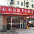 上海乐清湾商务宾馆外观图 上海乐清湾商务宾馆外观图