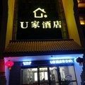 涡阳有家酒店(淮中大道店)外观图 涡阳有家酒店(淮中大道店)外观图