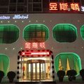 新密金斯顿主题酒店外观图 新密金斯顿主题酒店外观图