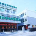 格林豪泰(天津宾水道肿瘤医院快捷酒店)外观图 格林豪泰(天津宾水道肿瘤医院快捷酒店)外观图
