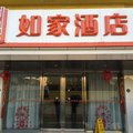 如家快捷酒店(上海火車站店)外觀圖 如家快捷酒店(上海火車站店)外觀圖