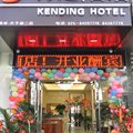 南京肯定宾馆(夫子庙二店)外观图 南京肯定宾馆(夫子庙二店)外观图