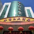 行唐牛仔王大酒店外观图 行唐牛仔王大酒店外观图